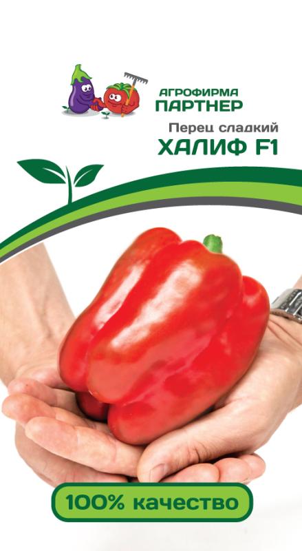 Партнер Перец ХАЛИФ F1 ^(5шт) 2-ной пак