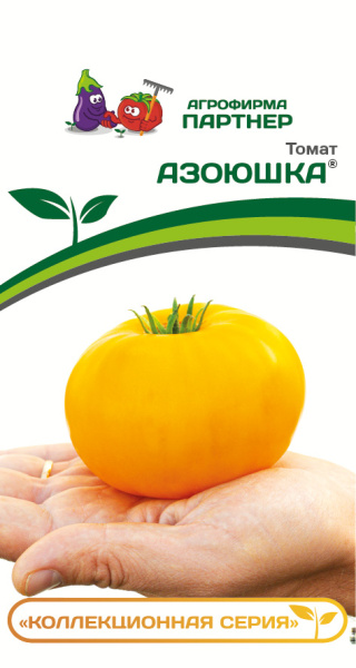 Партнер Томат АЗОЮШКА ^(10шт) 2-ной пак, изображение 0