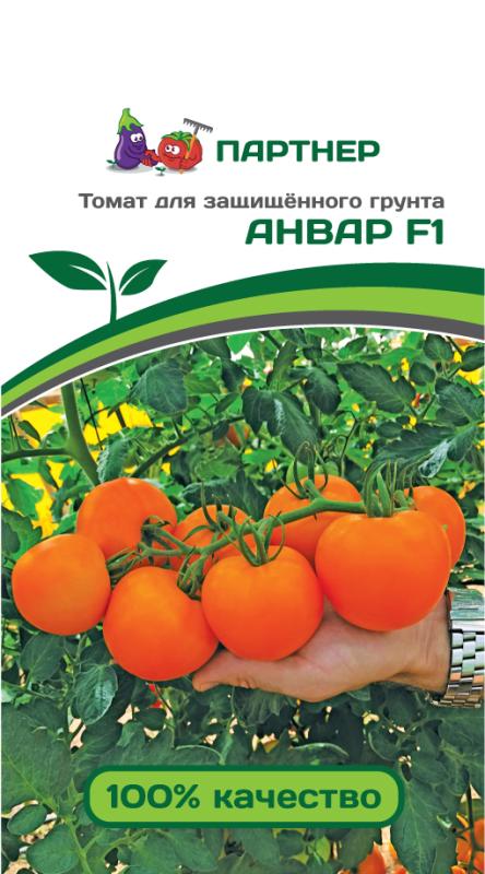 Партнер Томат АНВАР F1 ^(5шт) 2-ной пак