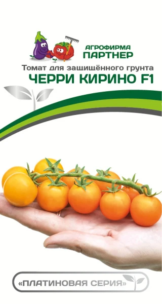 Партнер Томат ЧЕРРИ КИРИНО F1 ^(5шт) 2-ной пак, изображение 0