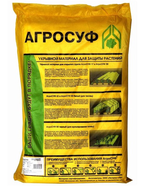 АгроСУФ (укрывной материал) пл. 60 (3,2*10)