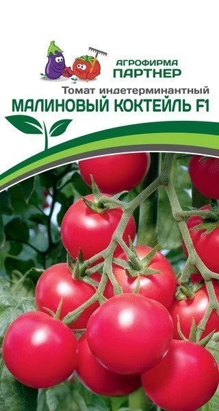 Партнер Томат МАЛИНОВЫЙ КОКТЕЙЛЬ F1 ^(5шт) 2-ной пак, изображение 0